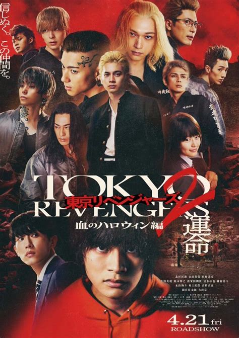 yesmovie tokyo revengers
